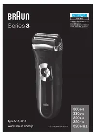 Series 3 320s-5LE BRAUN