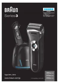 Series 3 370cc-5 BRAUN