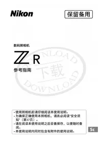 ZR NIKON