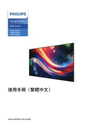 PHILIPS 50BDL4050Q - غير مصنف