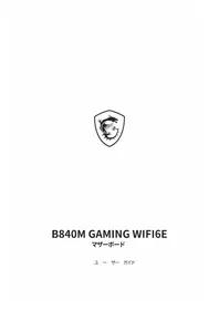 B840M GAMING WIFI6E MSI