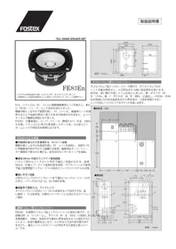Notice FOSTEX FE83EN Non catégorisé