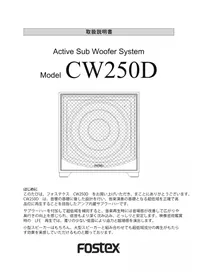 CW250D FOSTEX