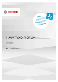 SPV4EKX24E BOSCH