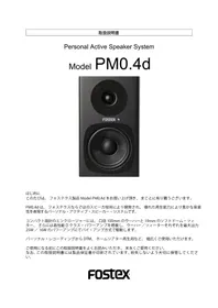 PM0.4d FOSTEX