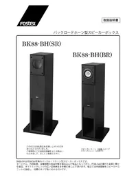 BK88-BH FOSTEX