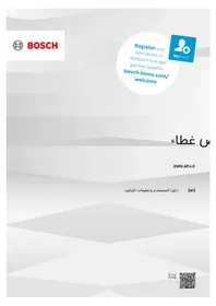BOSCH DWK66PJ60M - Hotte aspirante