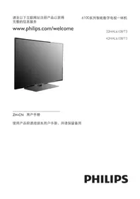 6000 series 32HAL6108 PHILIPS