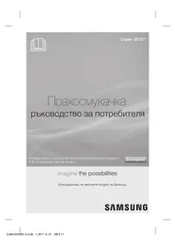 SC52U6 SAMSUNG