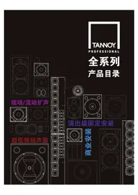 VQ 40MH TANNOY