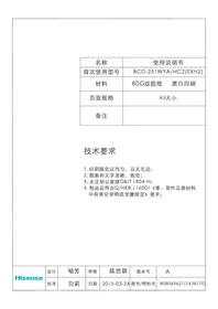 RT533N4DC12 HISENSE