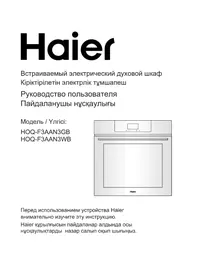 HOQ-F3AAN3WB HAIER