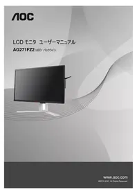 AGON AG271FZ2 AOC