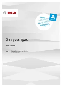 WQG233D8GR BOSCH