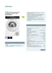 SIEMENS WQ45B290UA - Sèche-linge