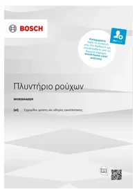 WGB264A0GR BOSCH