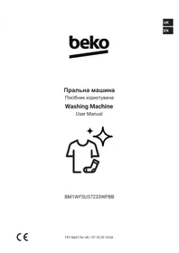 Інструкція BEKO BM1WFSU37233WPBB пральна машина