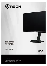AGON AG277UX AOC