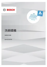 SMD6ZCX50EB BOSCH