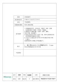 RS5P528STBE HISENSE