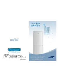 SAMSUNG BCD-190NIS - Réfrigérateur