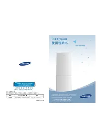 SAMSUNG BCD-198NKMS - Réfrigérateur