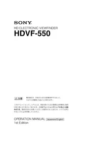 HDVF-550 SONY