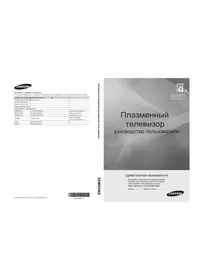 PS50C431A2W SAMSUNG