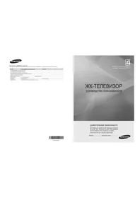 LE19B451C4W SAMSUNG