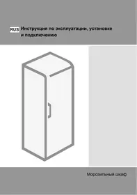 GORENJE FN 6191 CW - морозильник