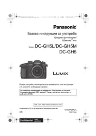DC-GH5M PREMIUM SC PANASONIC