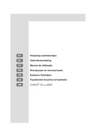Нускама WHIRLPOOL W84TE72X муздаткыч
