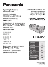 DMW-BGSS5E PANASONIC