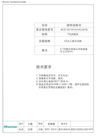 RB440N4GWD HISENSE