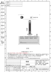 EQUATION ROUND TOWER - Colonne d'air