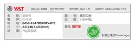 EPS2-20.3 STERWINS