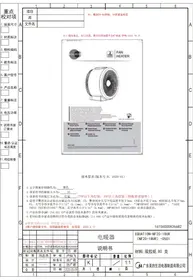 CHAUD / FROID 2000 W - NF20-18UR EQUATION