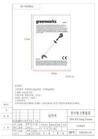 GREENWORKS STG404 - Křovinořezy
