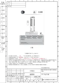 Notice EQUATION CUBE Admirador