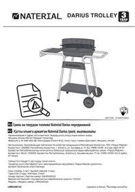 Notice NATERIAL DARIUS Barbecue charbon de bois