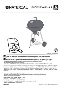 Notice NATERIAL PHOENIX ALPHA 2 Barbecue charbon de bois