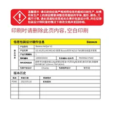 Notice Baseus PB3958Z-P0A0 Casque audio