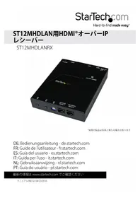 Notice StarTech.com ST12MHDLANRX 受信機