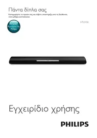 Notice PHILIPS HTL5120S Barre de son