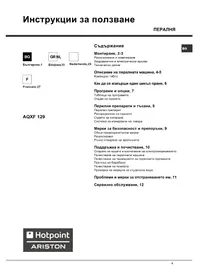 HOTPOINT-ARISTON AQXF 129 H - Machine à laver