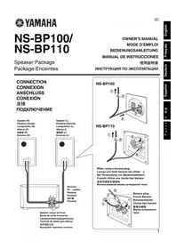 YAMAHA NSBP110 - 扬声器