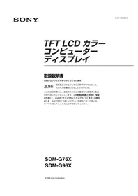 SONY SDMG76X - Монитор