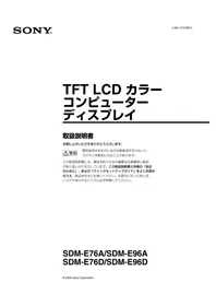 SONY SDME96A - Монитор