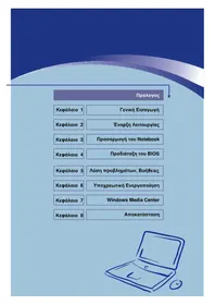 Notice TARGA TRAVELLER 1512 Laptop