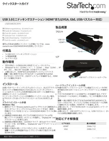 Notice StarTech.com USB3SMDOCKHV Autres accessoires informatique